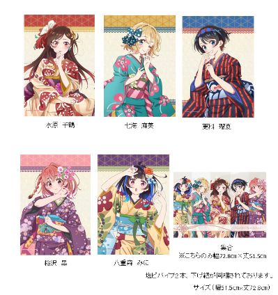 租借女友 第三季 原创插画 B2挂画 和服