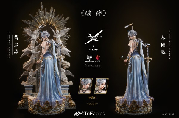 鬼刀系列 海琴烟 破碎