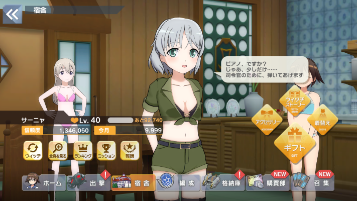 桑妮亚‧V‧利特维亚克