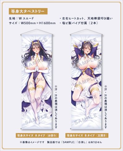 吸水大浴巾 圣修女/三人诱惑