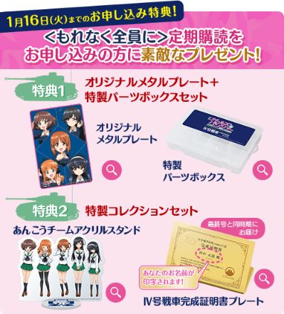 少女与战车 IV号坦克H型（D型改）