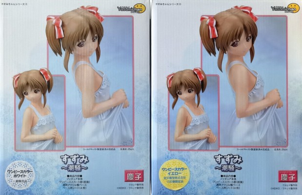 やすみちゃん系列 铃美 -潮騒- 白色连衣裙