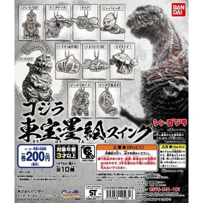 哥斯拉 东宝墨绘挂坠