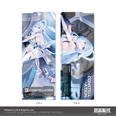 碧蓝航线 星海逐光 下水仪式纪念票