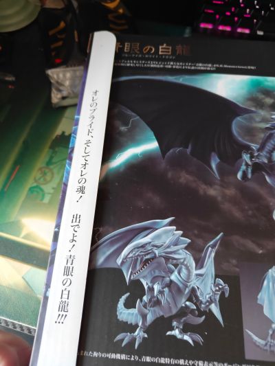 S.H.MonsterArts 游戏王 怪兽之决斗 青眼白龙