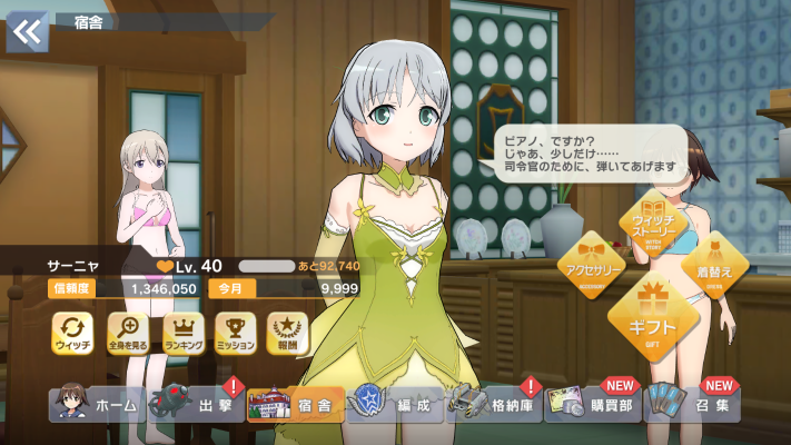 桑妮亚‧V‧利特维亚克