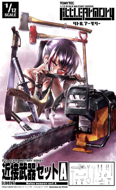 小军械库 LD026 近战武器套装 A