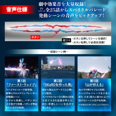 布莱泽奥特曼系列 声光玩具 螺旋光矛