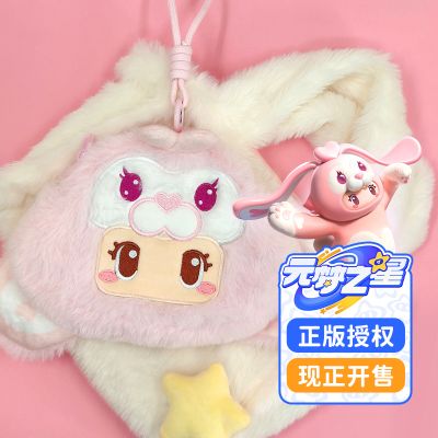 元梦之星 零钱包 玫珊珊