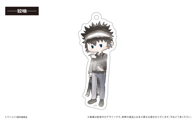 剧场版 心理测量者 PROVIDENCE 复古Q版亚克力钥匙扣挂件