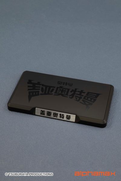 盖亚奥特曼 V2型