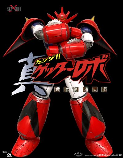 SXD-07 真盖塔机器人 世界最后之日 盖塔龙