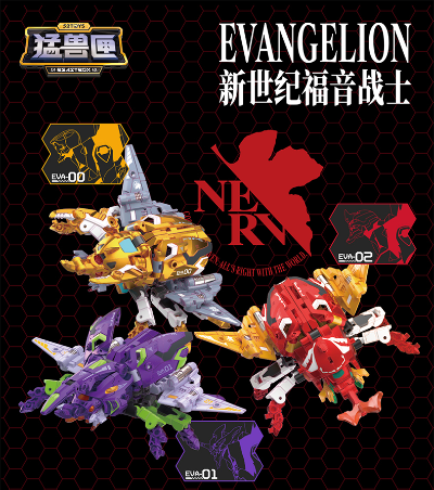 猛兽匣系列 新世纪福音战士 甲虫套装 EVA