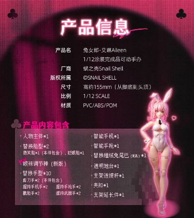 RA-01 兔女郎 艾琳