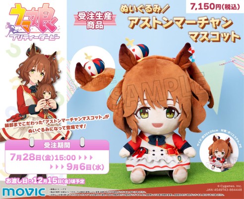 赛马娘 毛绒玩偶 真弓快车