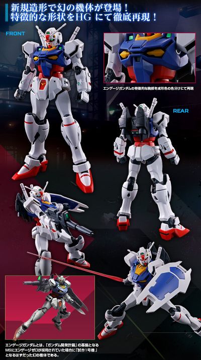 HG  1/144  融合高达