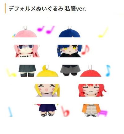 孤独摇滚！ Q版毛绒玩偶 便装款