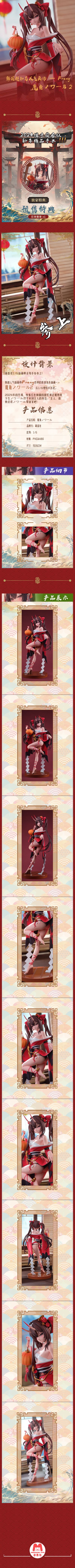 魔角