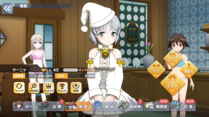 B-style 第501统合战斗航空团 强袭魔女：通往柏林之路 桑妮亚·V·利特维亚克 兔女郎造型