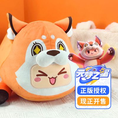 元梦之星 趴趴抱枕 小红狐