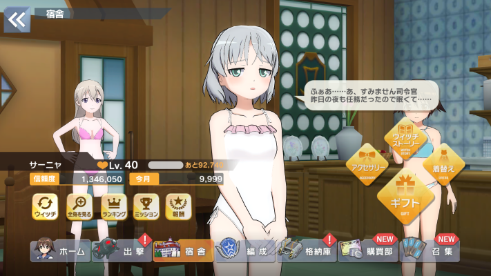 B-style 第501统合战斗航空团 强袭魔女：通往柏林之路 桑妮亚·V·利特维亚克 兔女郎造型