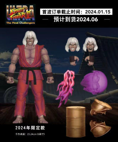 终极街霸2：最后的挑战者 肯 2024年限定版