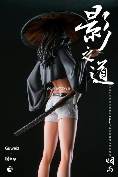 “武之道”系列 影之道——烟雨