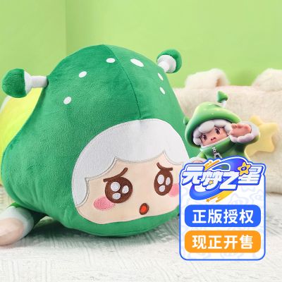 元梦之星 趴趴抱枕 蘑咕咕