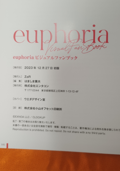 Euphoria 真中合欢