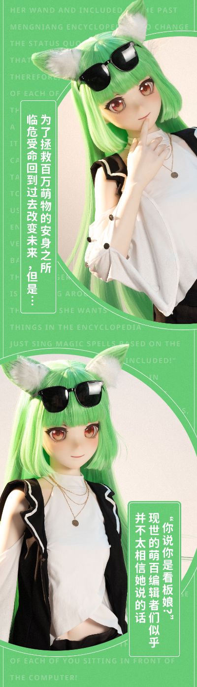 萌娘百科 萌百娘