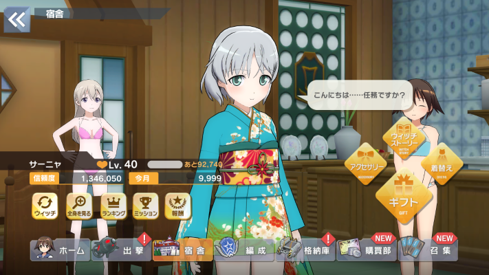 B-style 第501统合战斗航空团 强袭魔女：通往柏林之路 桑妮亚·V·利特维亚克 兔女郎造型