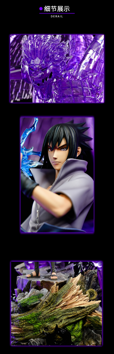 火影忍者疾风传 完全体须佐能乎 宇智波佐助