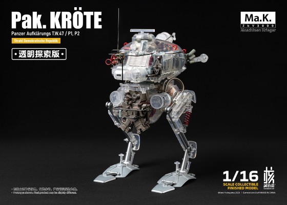 Ma.k KROTE/KUSTER 透明探索版