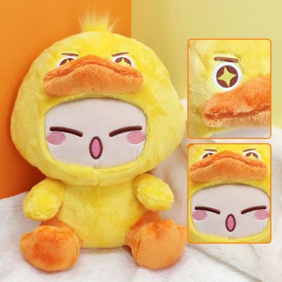 元梦之星 坐姿毛绒 好好鸭