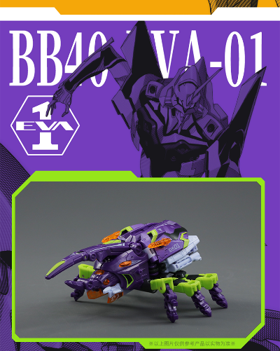 猛兽匣系列 新世纪福音战士 甲虫套装 EVA