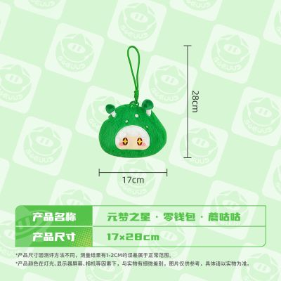 元梦之星 零钱包 蘑咕咕