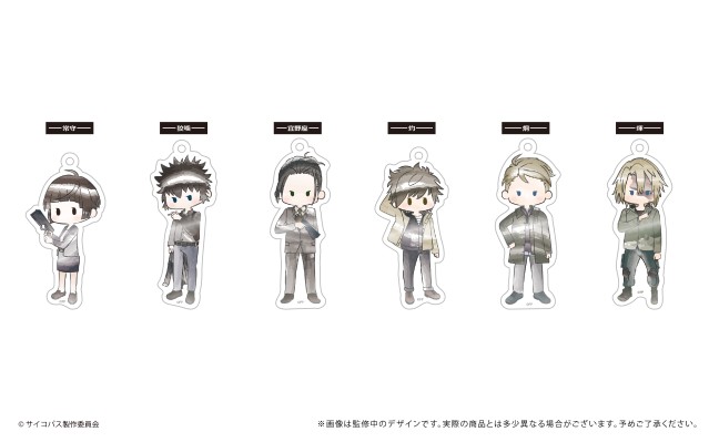 剧场版 心理测量者 PROVIDENCE 复古Q版亚克力钥匙扣挂件