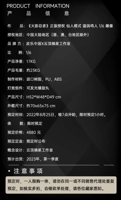 火影忍者疾风传 漩涡鸣人 仙人模式