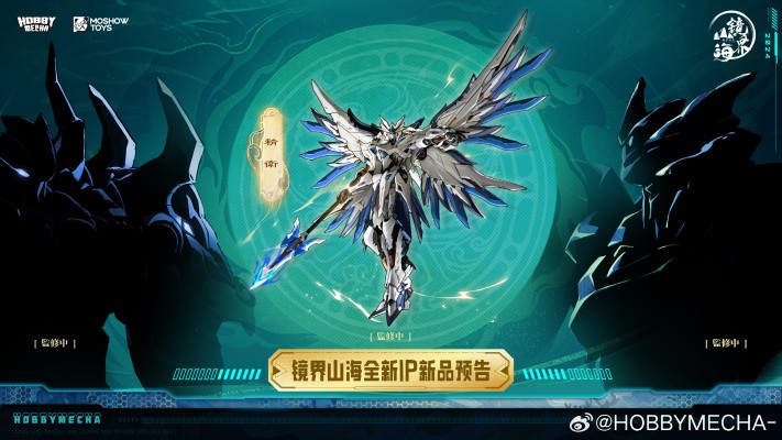 镜界山海 帝女雀·精卫