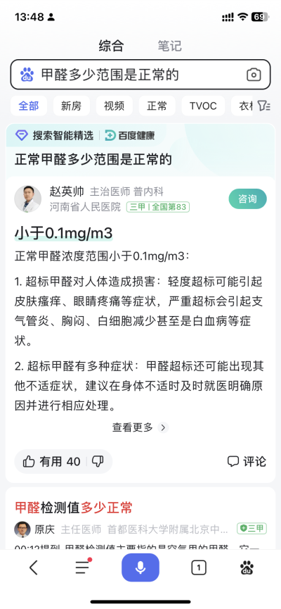 粘土人#805 斩首循环 蓝色学者与戏言跟班  玖渚友