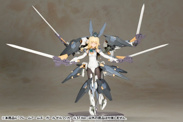 机甲少女 脊柱剑 ST Ver.