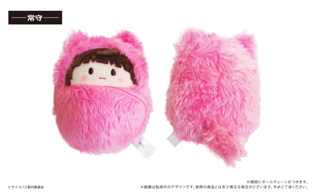 剧场版 心理测量者 PROVIDENCE 掌心动物园毛绒玩偶