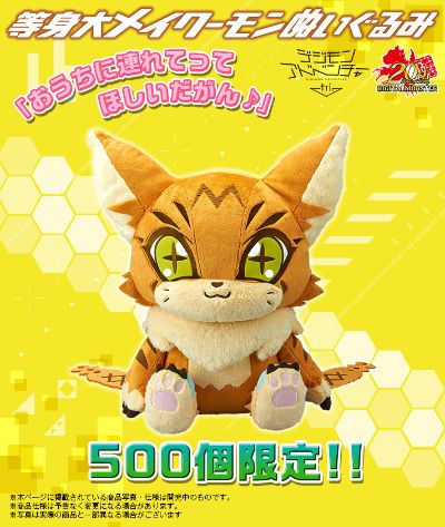 数码宝贝tri. 等身大毛绒玩偶 缅因猫兽