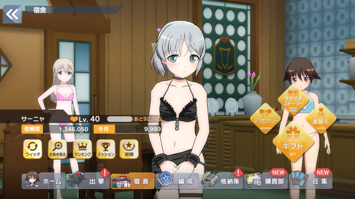 B-style 第501统合战斗航空团 强袭魔女：通往柏林之路 桑妮亚·V·利特维亚克 兔女郎造型