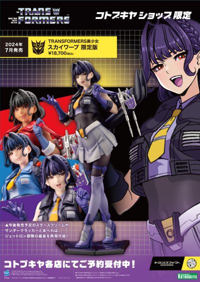美少女雕像 变形金刚美少女 闹翻天