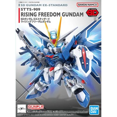 SDEX  机动战士高达SEED FREEDOM 飞升自由高达
