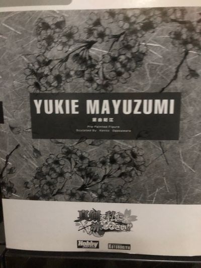 请认真和我恋爱！ 黛由紀江