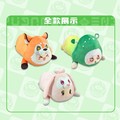 元梦之星 趴趴抱枕 蘑咕咕