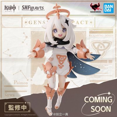 S.H.Figuarts 原神 派蒙