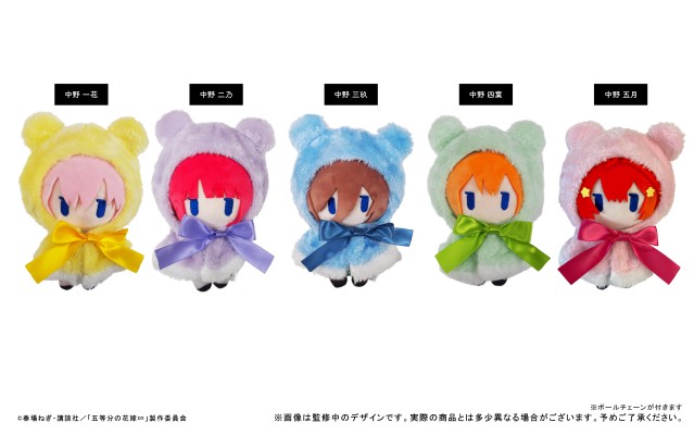 五等分的新娘∽ 斗篷毛绒玩偶